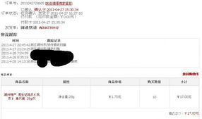 第一单替同事下的湖州周生记的凤爪——农民巴巴网网购讨论区体验记